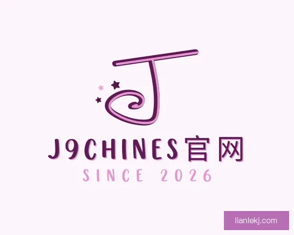 认识j9chines官网